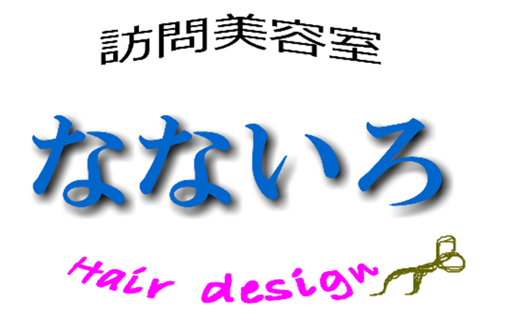 事業所概要